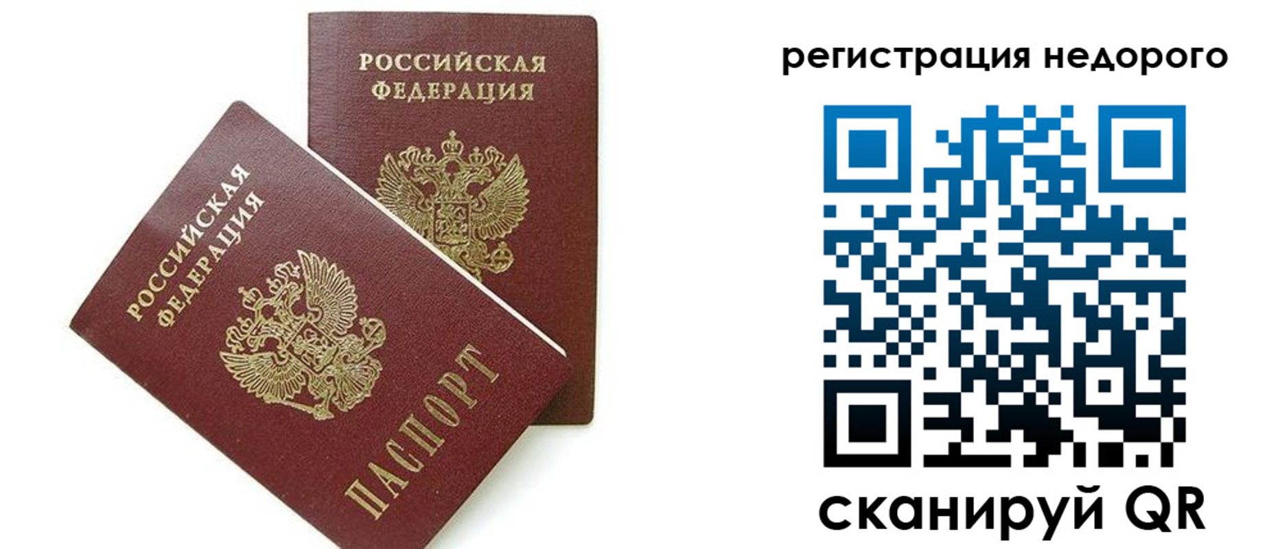 прописка в квартире в Шуе