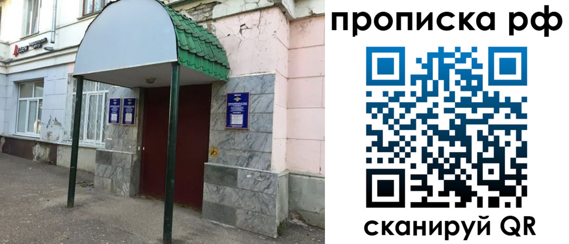прописка ребенка в Шуе