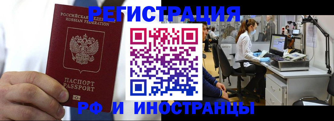 прописка штамп в Шуе