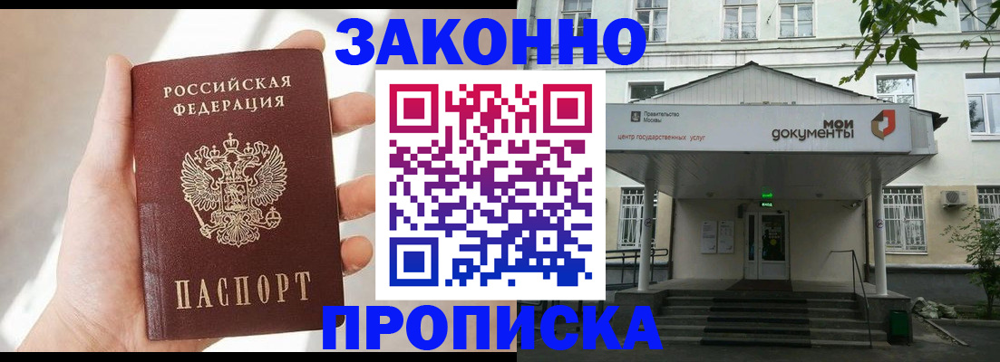 прописка регистрация в Шуе
