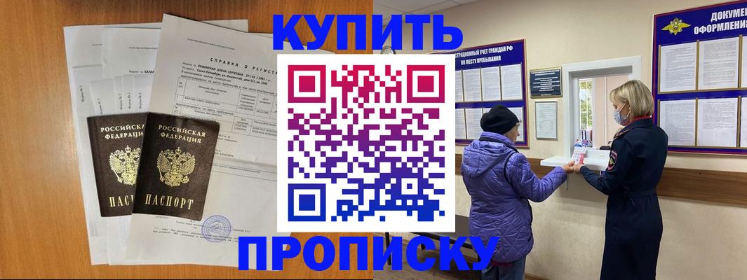 временная регистрация гарантия в Шуе