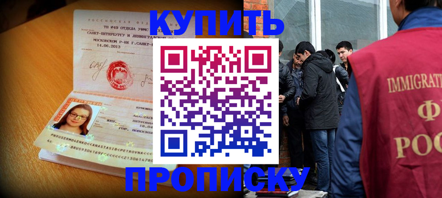 временная регистрация поиск в Шуе