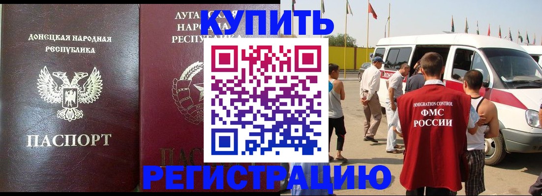 прописка 2025 в Шуе