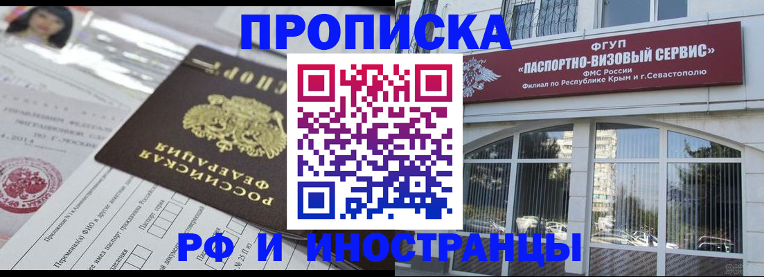 прописка регистрация в Шуе