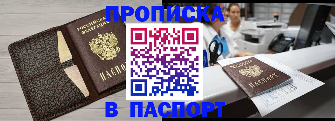 временная регистрация гарантия в Шуе